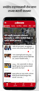 Marathi news + epaper Loksatta