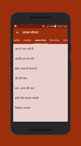 Hindi Kahaniya & Dharmik Katha Screen 3