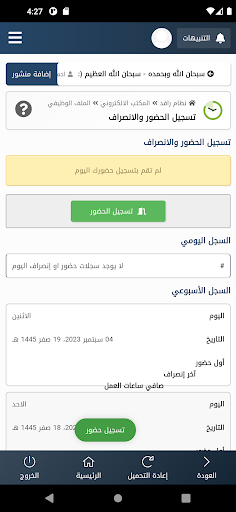 جمعية الإسكان بعسير- رافد Screen 3