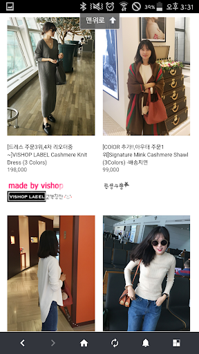 비숍 VI-SHOP Screen 3