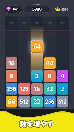 Game screenshot 2048 - ナンバーゲーム hack