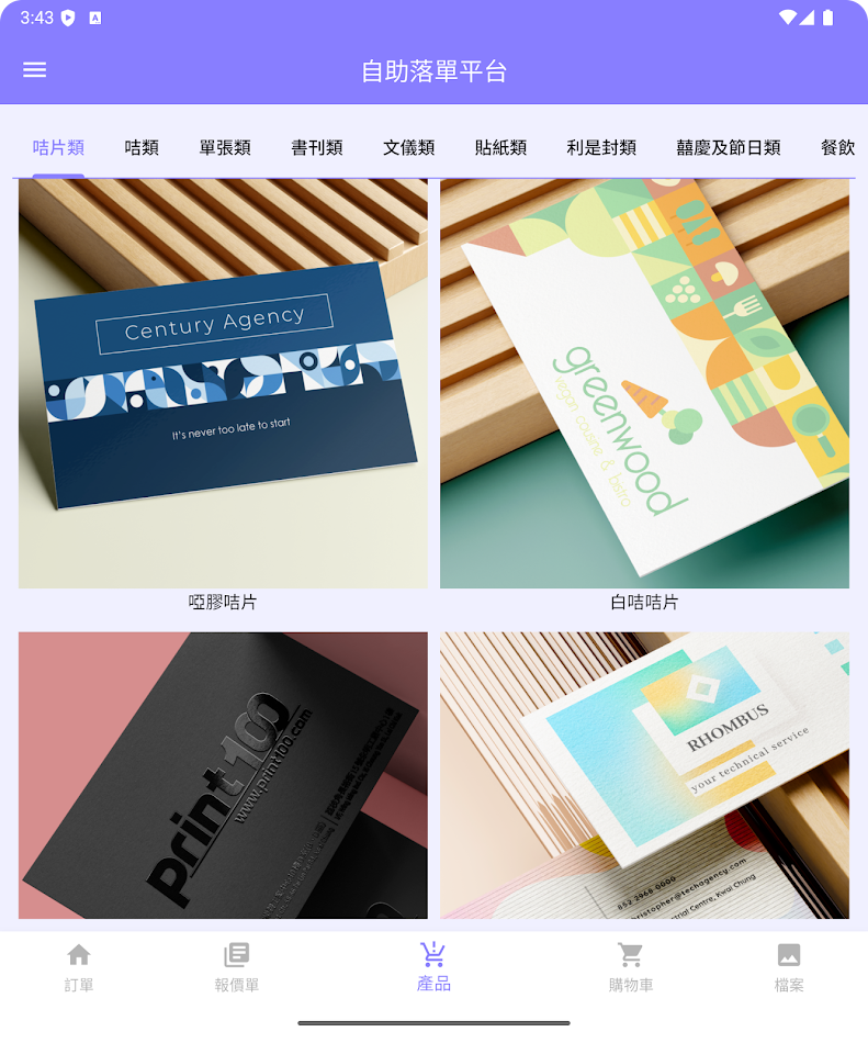 #5. Print100 (Android) Ved: Print100 Ltd.