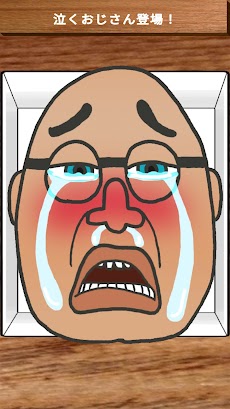 泣くおじさんのおすすめ画像3