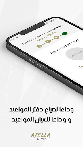 Android application Afella | إدارة محلات التجميل screenshort
