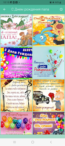 С Днем рождения поздравления