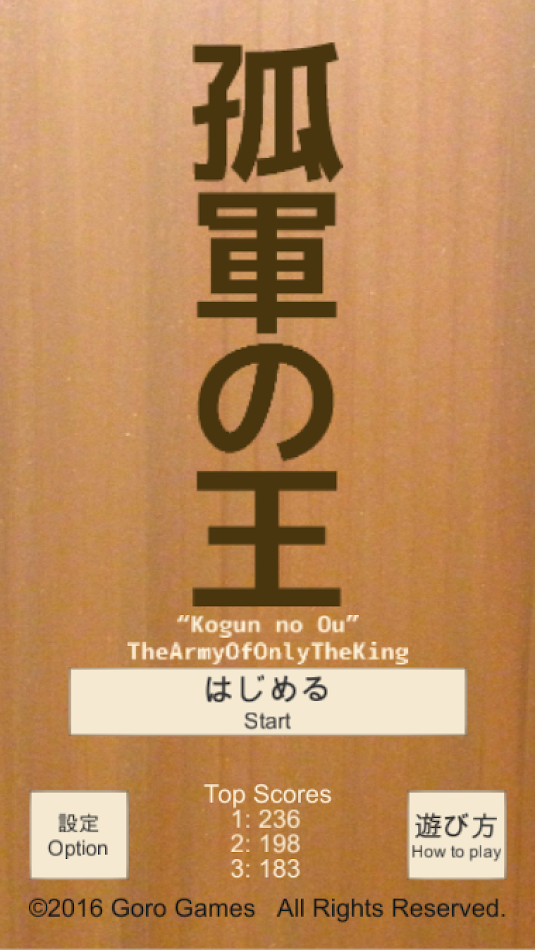 #1. Kogun no Ou (Android) بواسطة: Goro Games