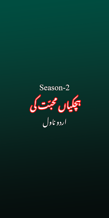 Hichkiyan Mohabbat Ki Season 2 - 1.2 - (Android)