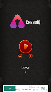 Chess IQ 1.0.0 APK + Mod (Unlimited money) إلى عن على ذكري المظهر