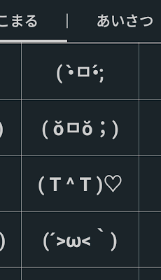 顔文字パック キーボード Androidアプリ Applion