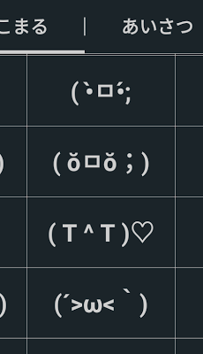 顔文字パック キーボードのおすすめ画像5