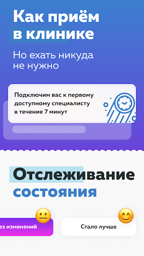 Android application РТ Телемед58 screenshort