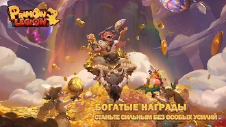 Game screenshot Primon Legion apk download