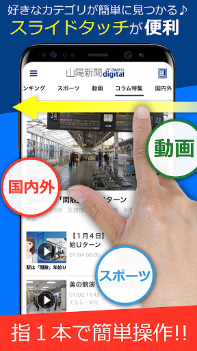 山陽新聞デジタル