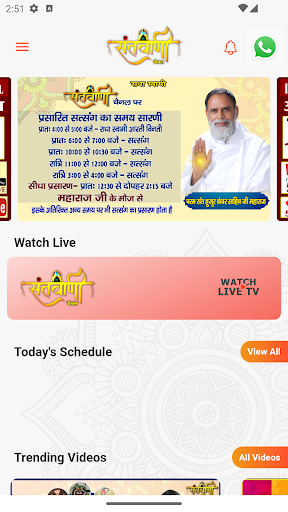 Android application Santvani Channel(संतवाणी चैनल) screenshort