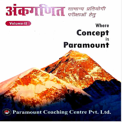 Paramount Math Book Volume 2 logo