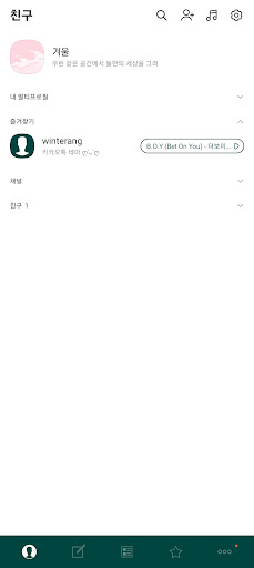 컬러풀톡 - 딥그린 (카카오톡 테마) Screen 3