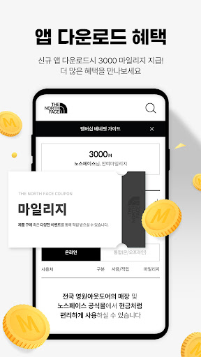 노스페이스 코리아 Screenshot 3 - AppWisp.com