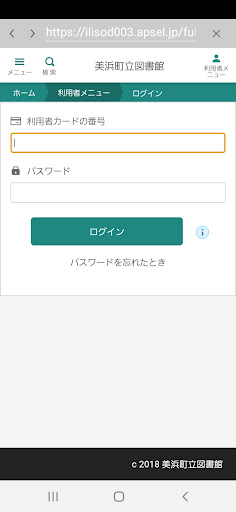 なびとしょ Screen 3