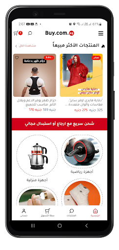 Android application Buy.com.eg - BUY Egypt screenshort