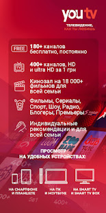youtv - 400 tv channels and movies