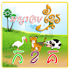 Khmer KorKhor Alphabet Download on Windows