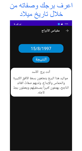 مقياس الحب الحقيقي - اختبار حب Screen 3