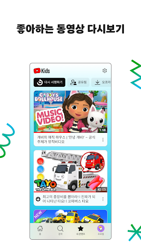 Mobile Android Screenshots 1
