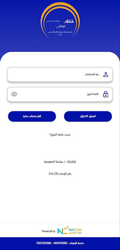 ذمار موبايلي بلاس Screen 2