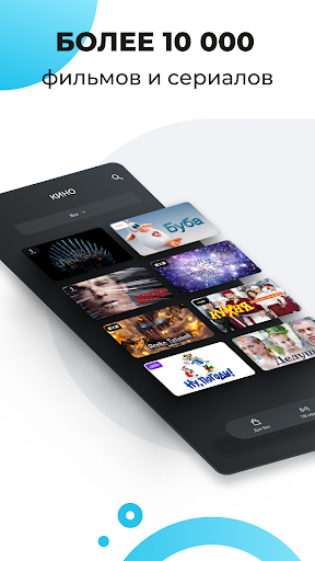 Android application N3.tv screenshort