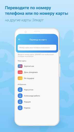 ЭЛКАРТ Мобайл Screen 3