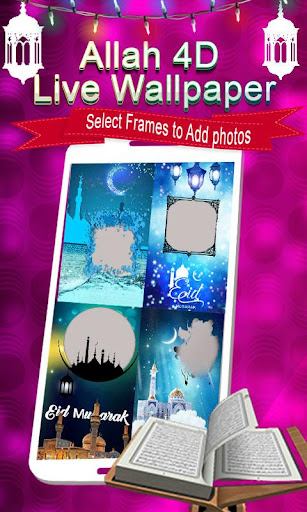 Allah 4d Live Wallpaper