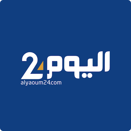 أخبار اليوم 24 Alyaoum  Icon