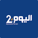 أخبار اليوم 24 Alyaoum Apk