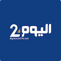 أخبار اليوم 24 Alyaoum