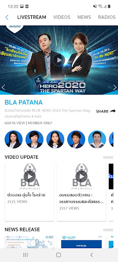 BLA Station Screen 3