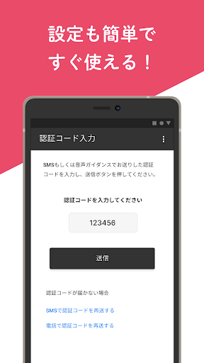 エキサイト電話相談・電話占い通話アプリ Screen 2
