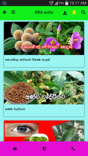 Hela Weda Rahas Latest Version For Android Download Apk