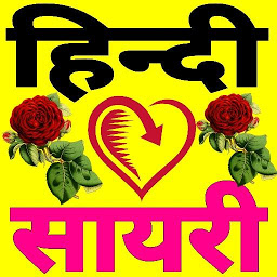Icon image Hindi Love Sayari - हिन्दी लव 