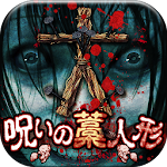 Cover Image of 下载 Evolution Straw Doll of Grudge  APK