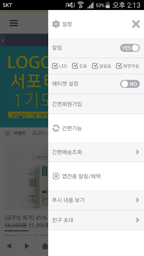 로고나 - logona Screen 3