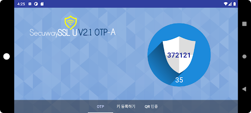 SecuWiz OTP 2.1 Screen 2
