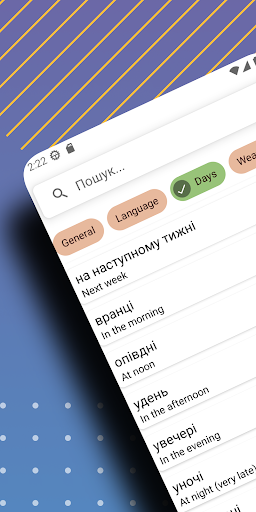 Android application Ukrainian screenshort