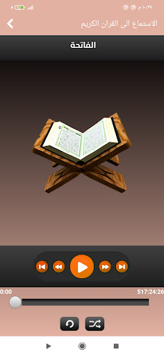 حقيبة المسلم الشاملة