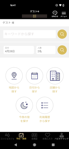 Android application HOTEL　MAHARAJA screenshort