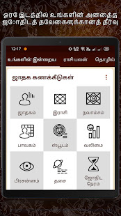 Horoscope in Tamil : Jathagam in Tamil android2mod screenshots 20
