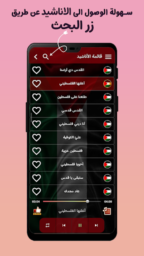Palestinian Songs Offline 2026 screenshot 5