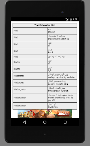 German-Farsi Dictionary Screenshot