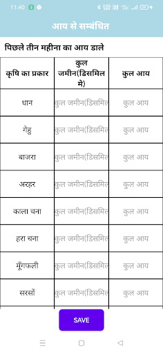 PVTG Udaan App Screen 2