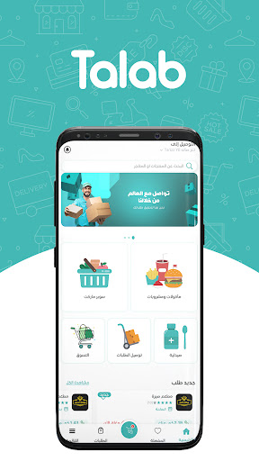 Android application Talab screenshort