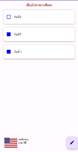 ภาษา30วัน Screen 2